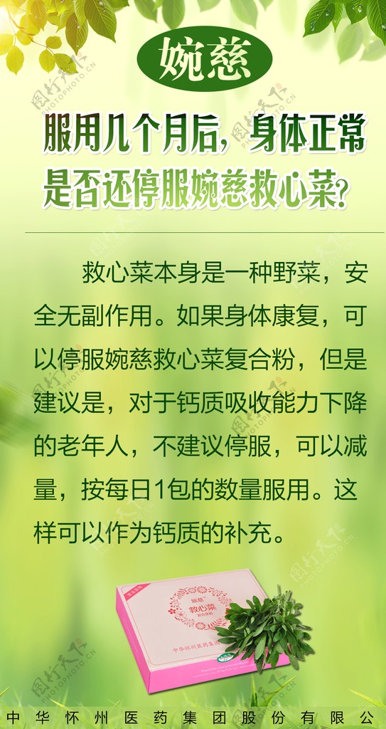 救心菜复合粉