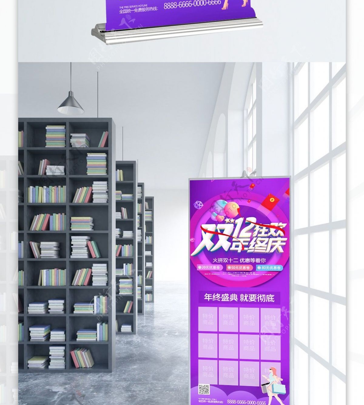 紫色双十二狂欢年终庆超市双十二促销展架