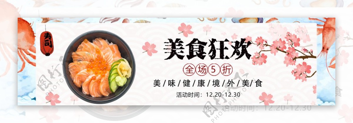 日式海鲜美食美味寿司三文鱼全屏
