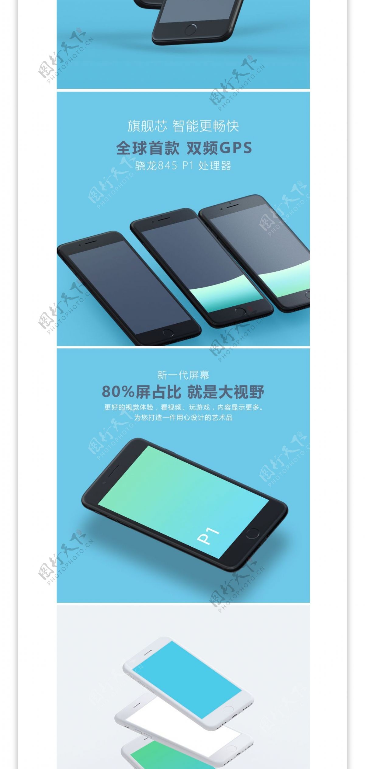 蓝色高端数码电器苹果小米手机详情页模板