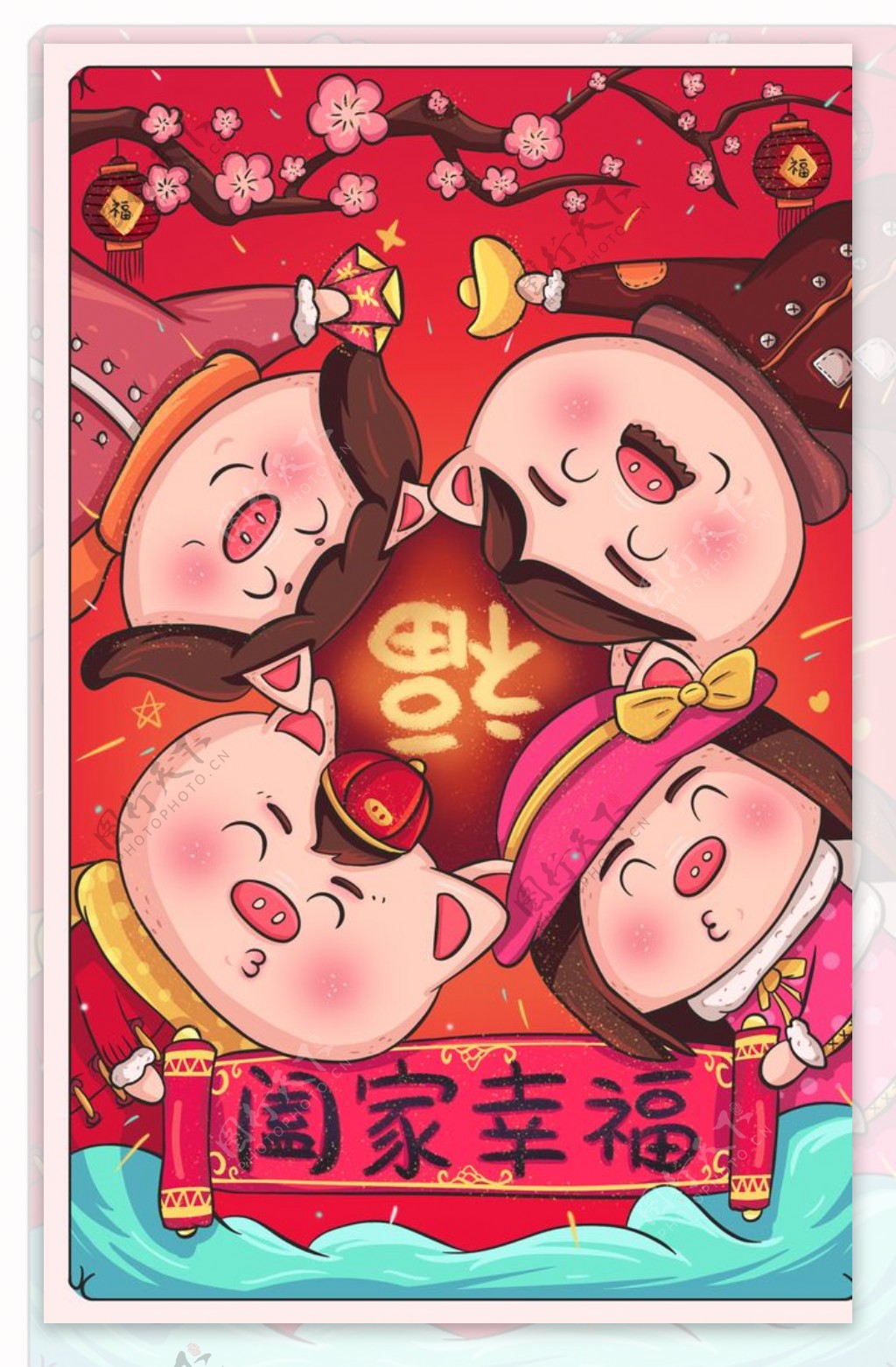 2019新年快乐