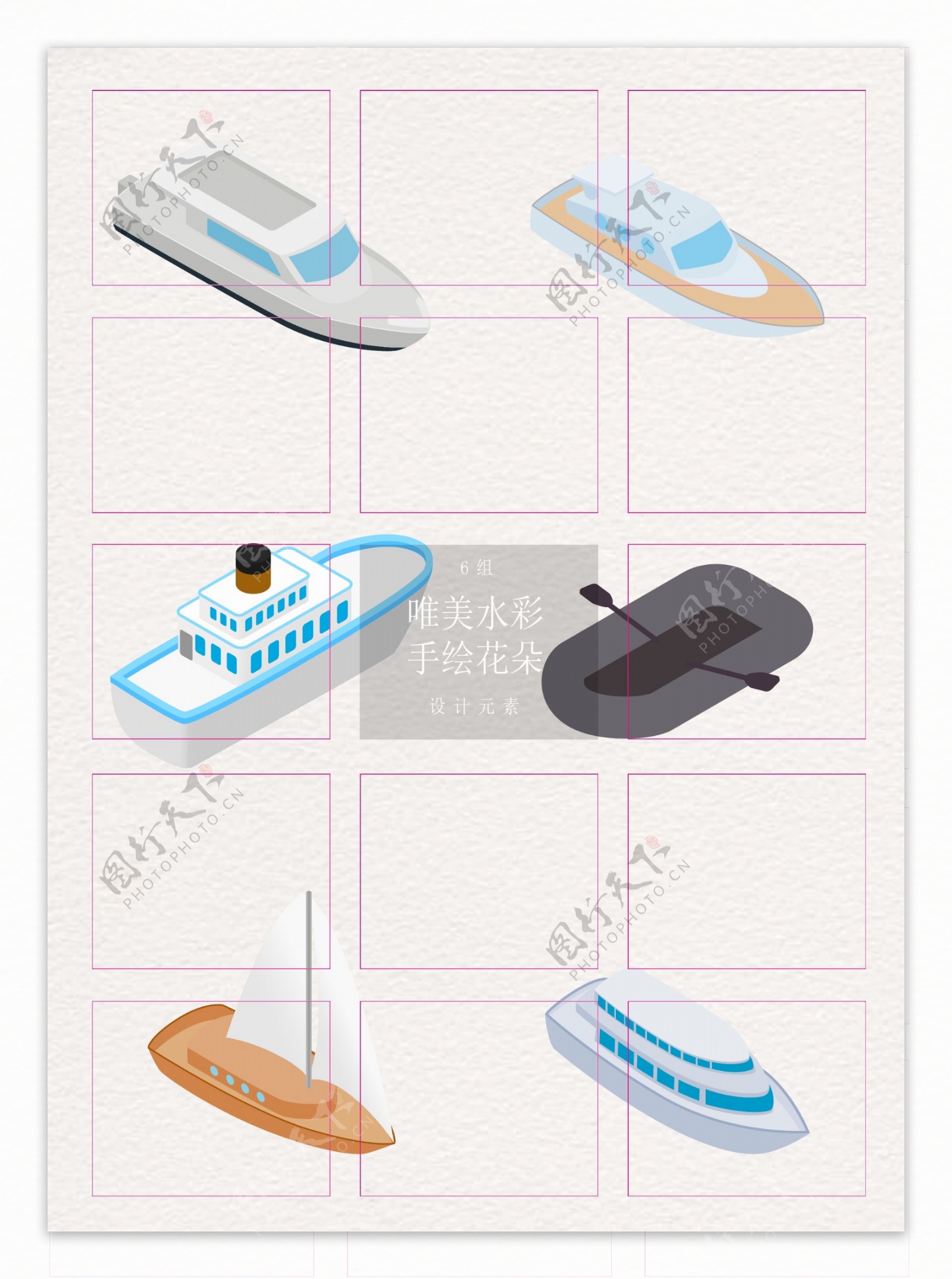 卡通矢量小船皮艇交通工具设计