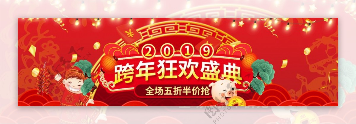 新年banner