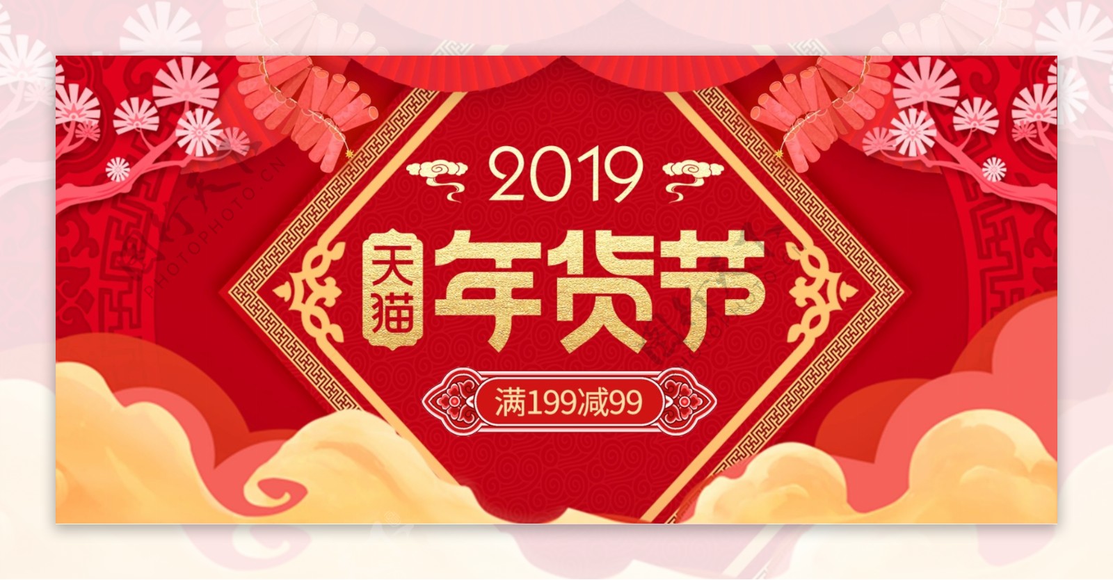 红色喜庆中国风年货节banner