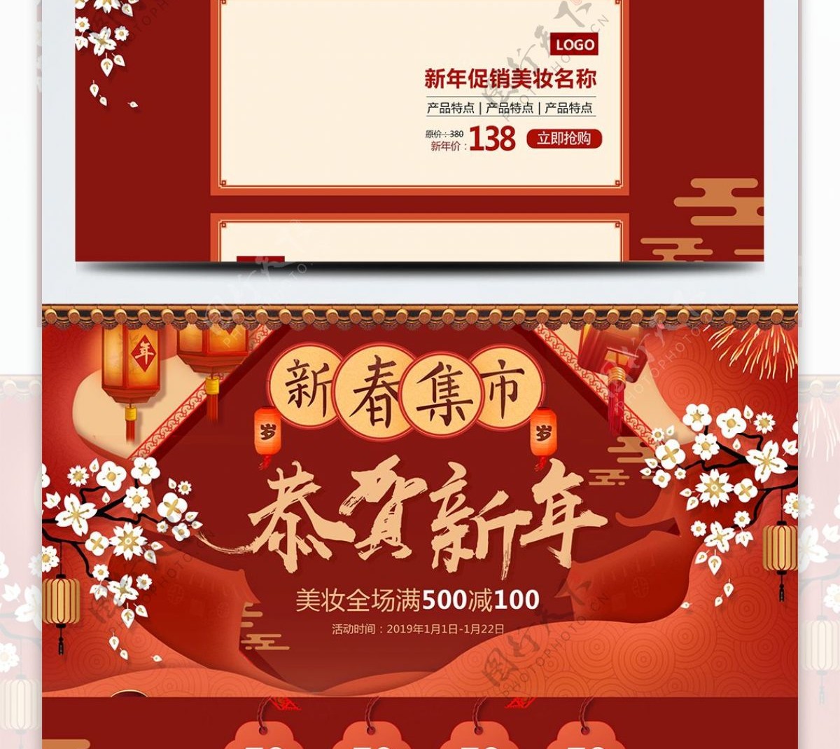 红色2019猪年新春新年春节促销电商首页