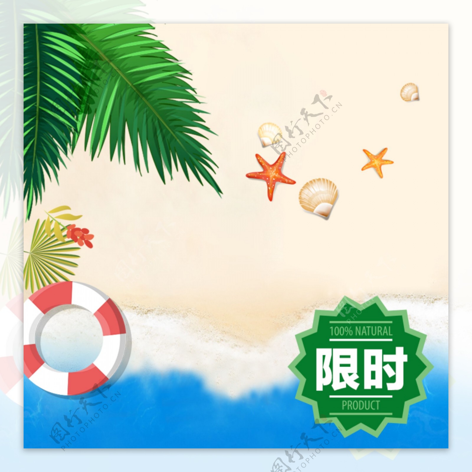 夏季海边沙滩椰树叶子清凉夏日产品主图模板
