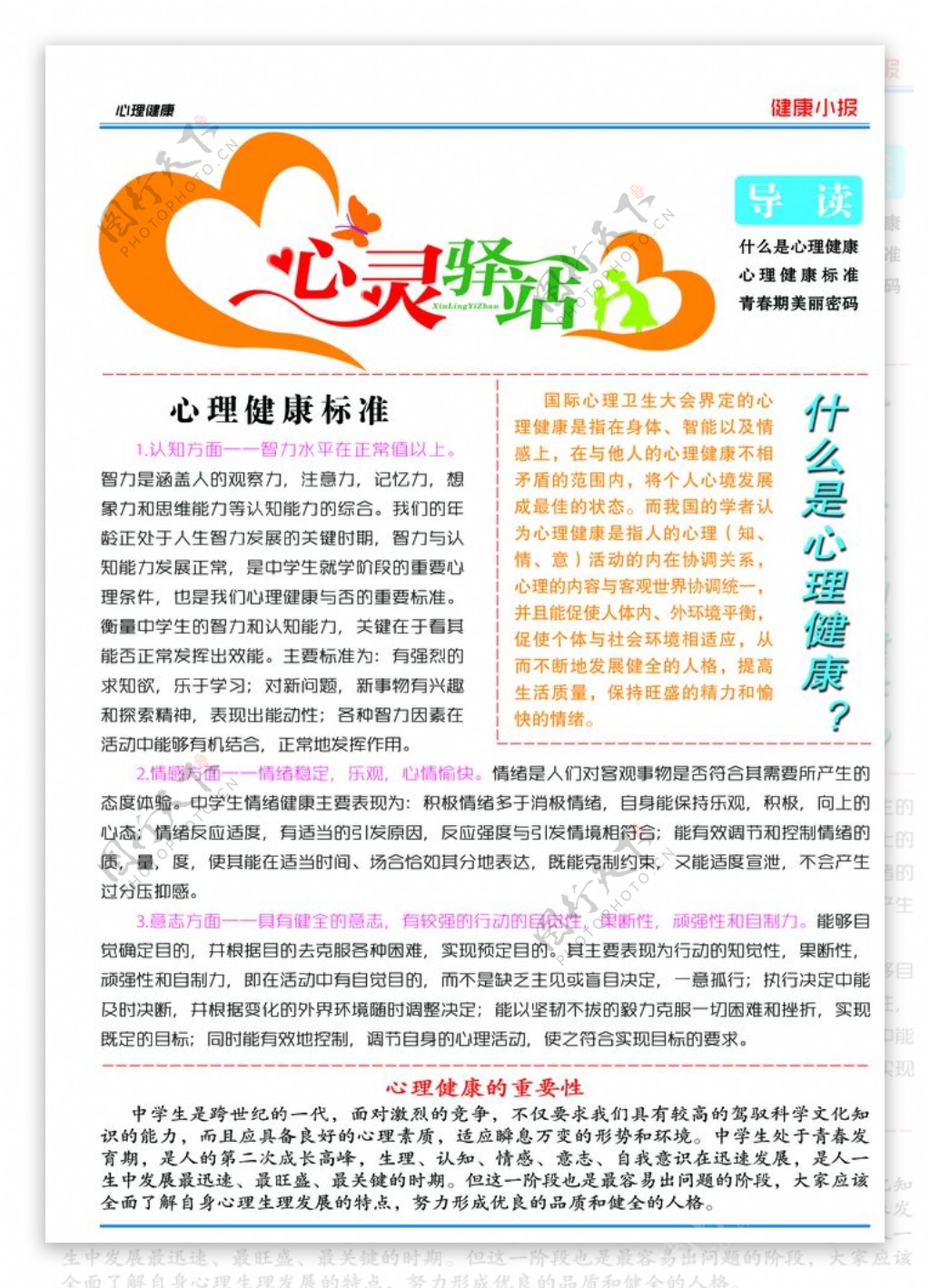 报刊