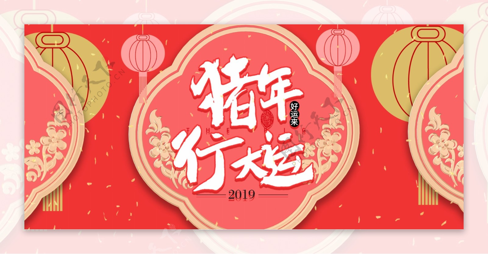 珊瑚红中国风新年新春猪年banner