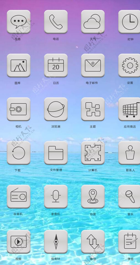 24图标启动页手机界面APP