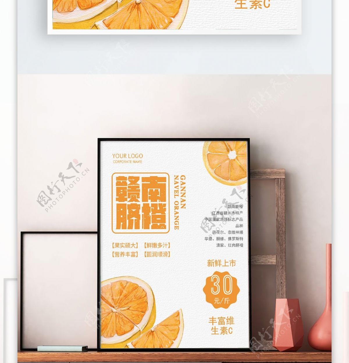 原创水果店手绘水果橙子海报模版下载