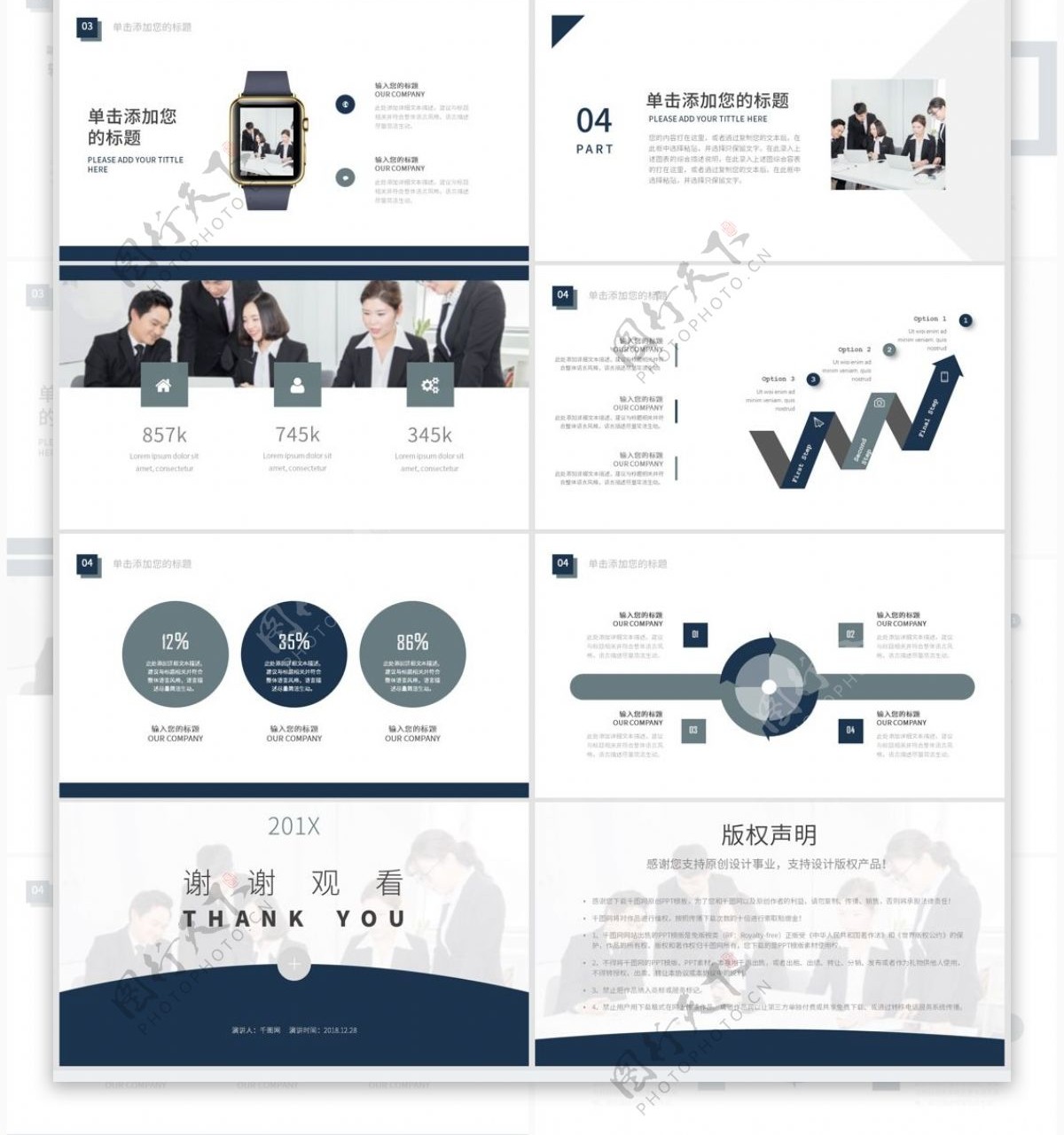 2019简约风年终述职报告PPT模板