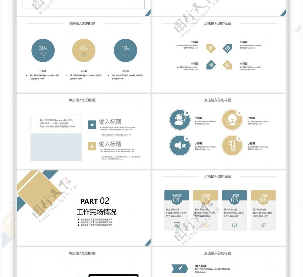 简约工作总结汇报PPT模板