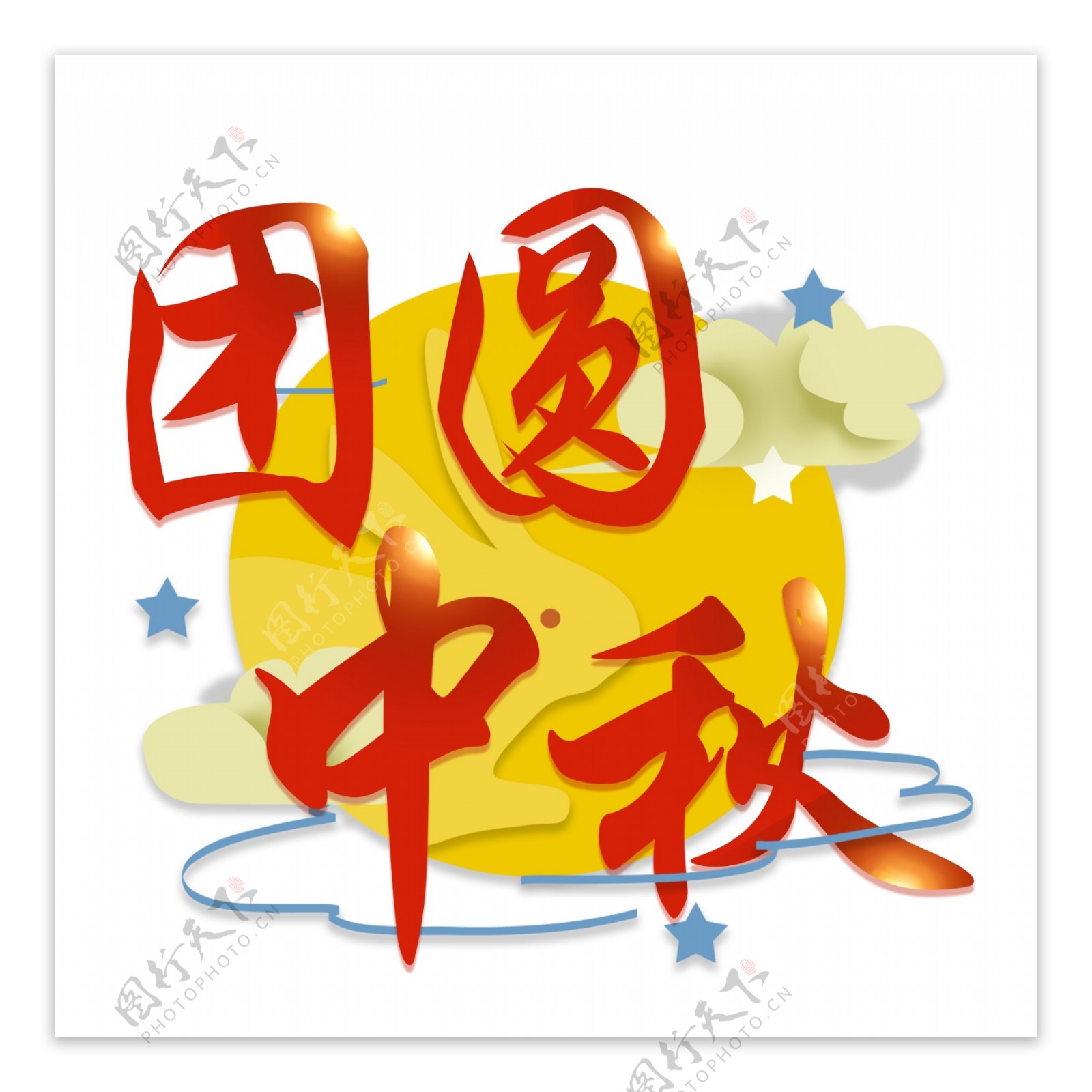 中秋佳节传统节日祥云立体质感剪纸风格玉兔团圆