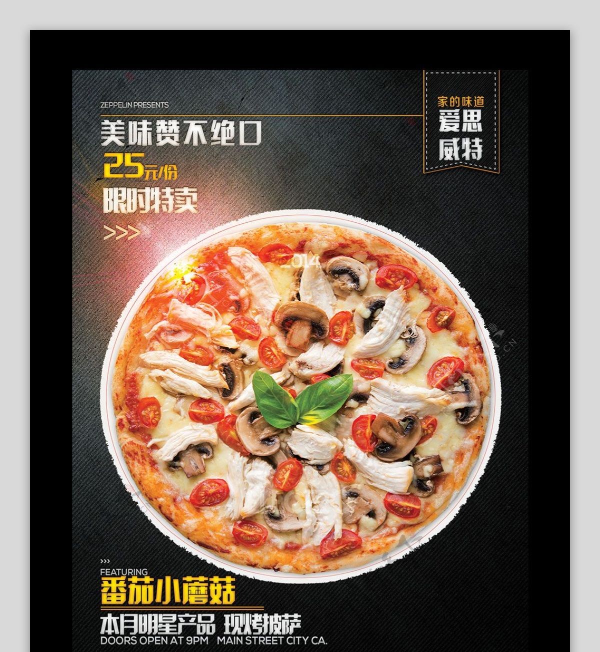 披萨点特惠活动产品海报