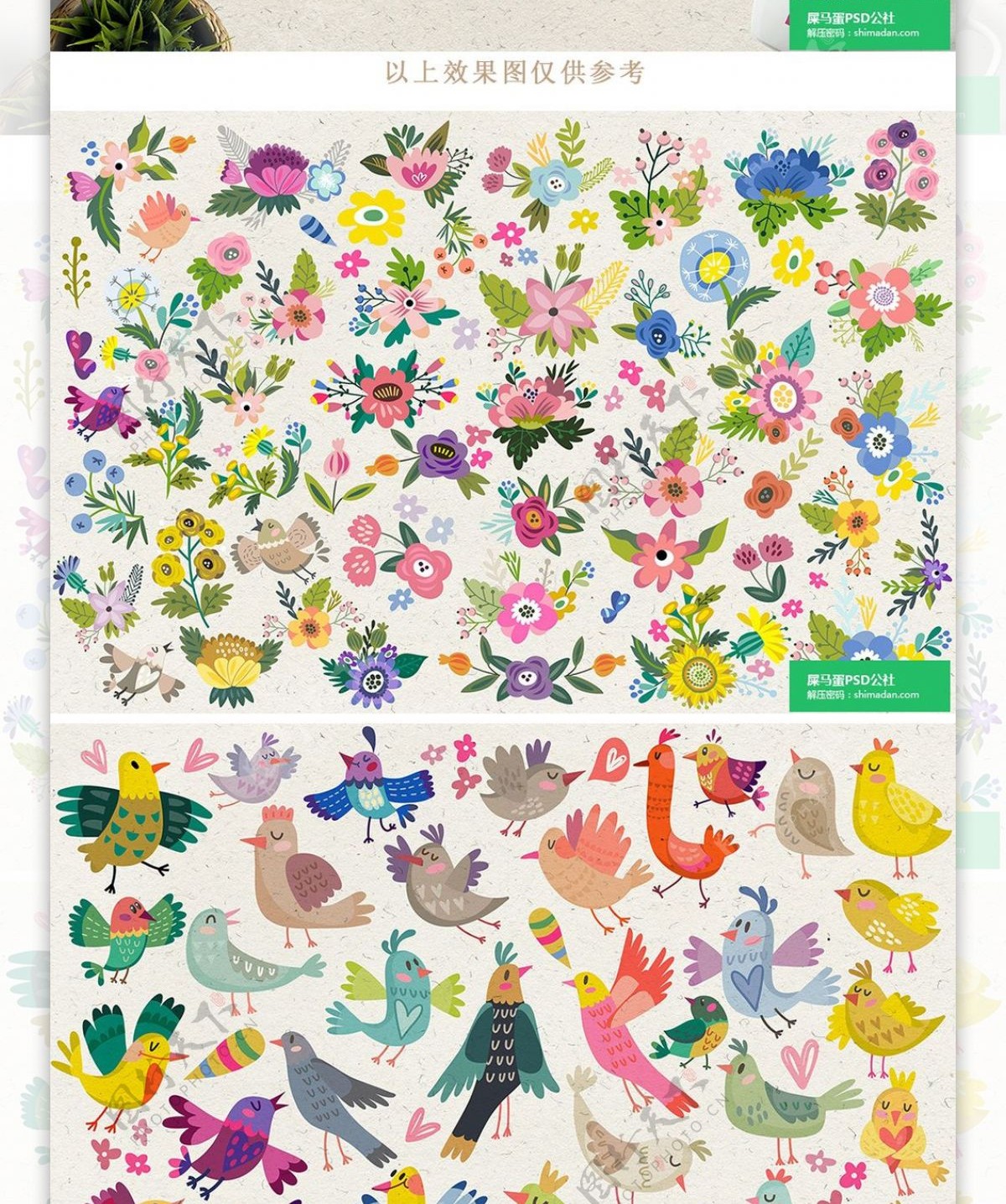 手绘鲜花小鸟装饰设计素材