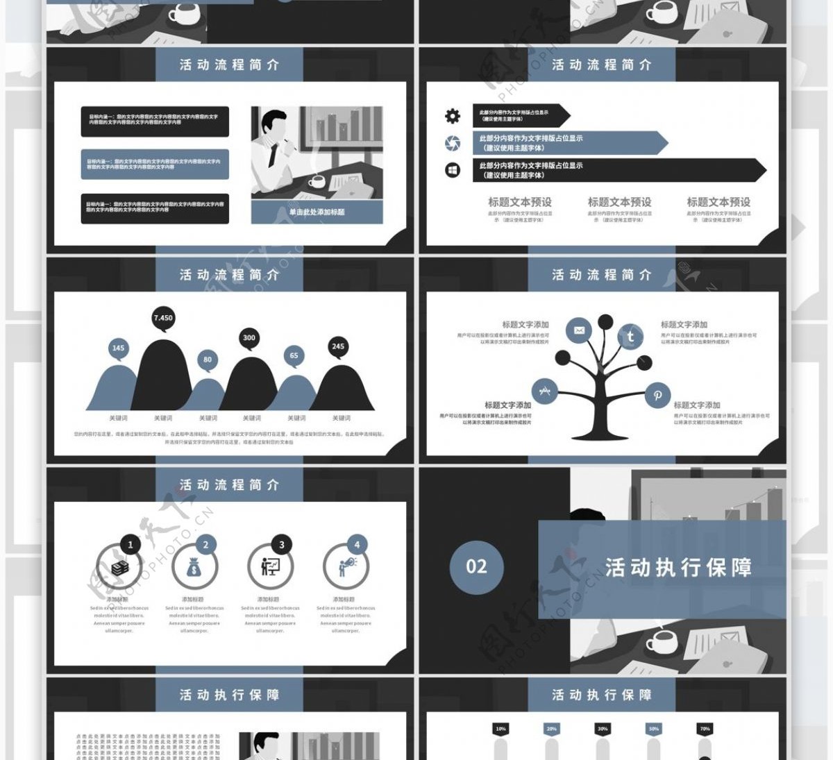 简约风通用营销策划方案动态PPT模板