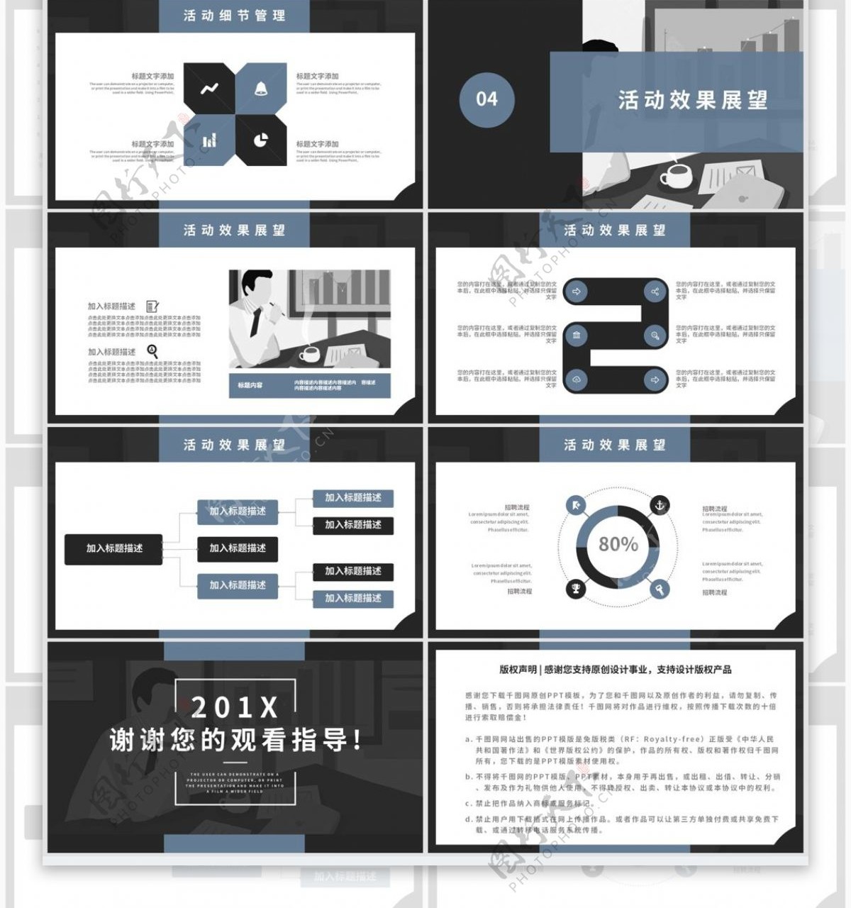 简约风通用营销策划方案动态PPT模板