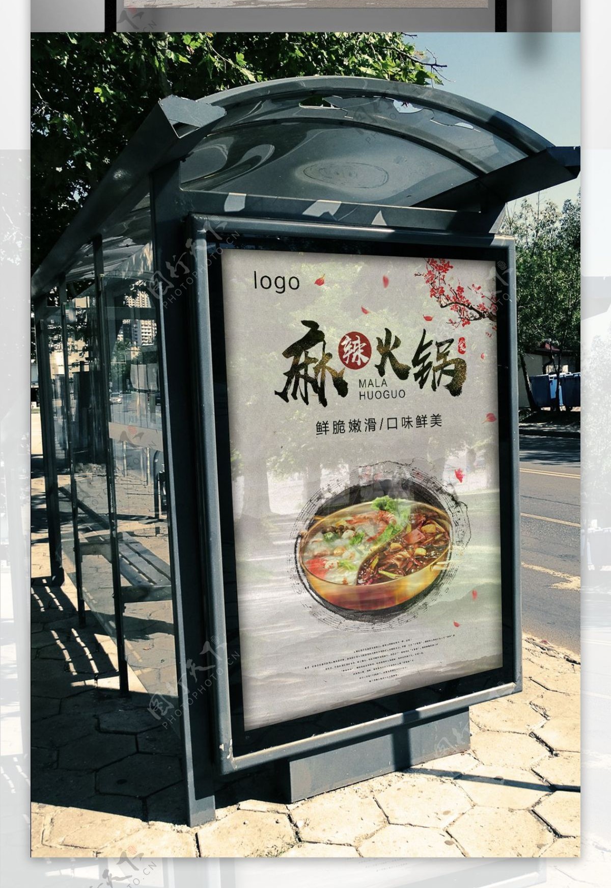 火锅美食文化海报设计