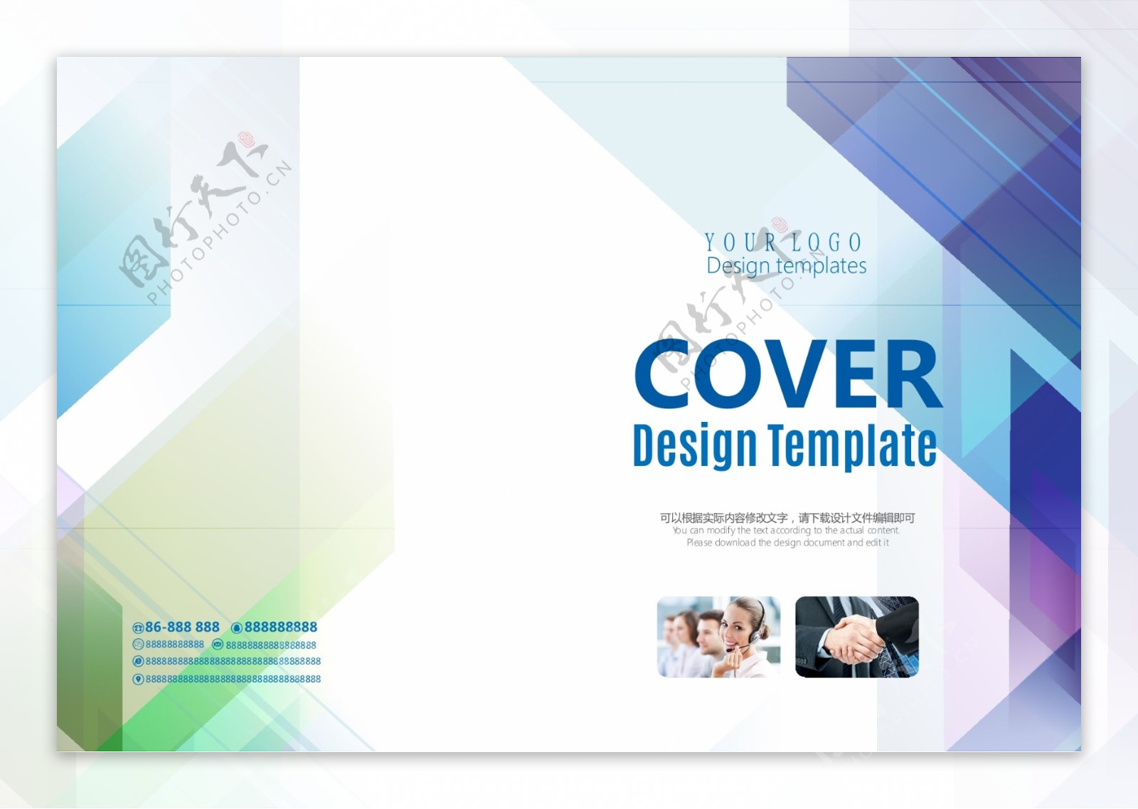 简洁大气合同封面企业画册封面设计