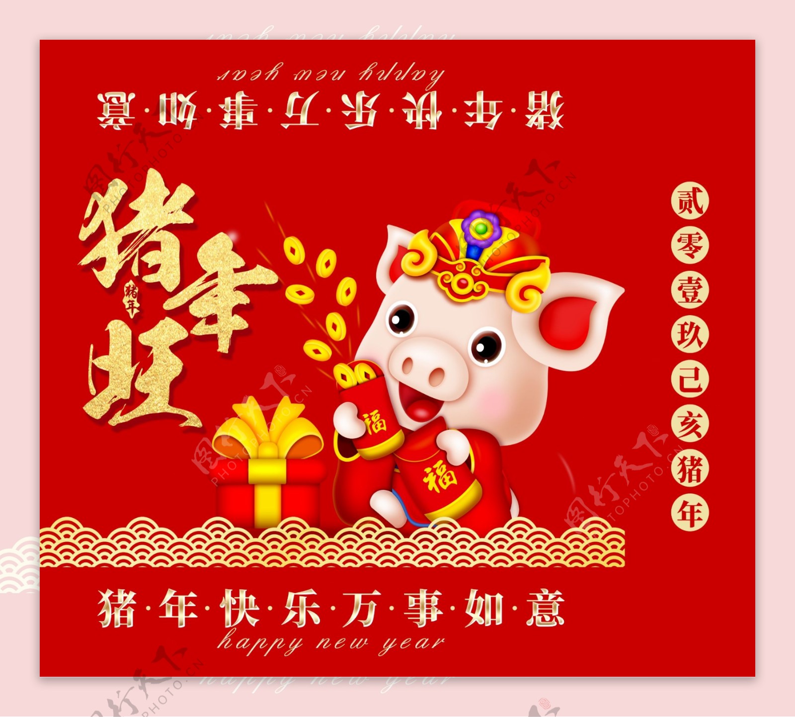 2019猪年红色大气包装盒设计