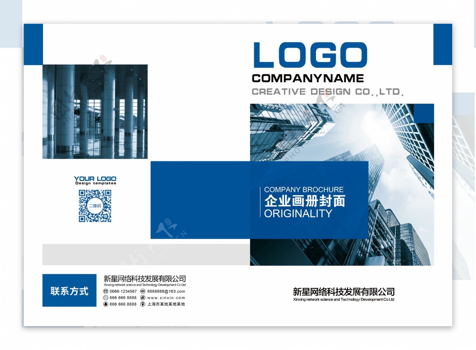 蓝色动感科技元素企业画册封面