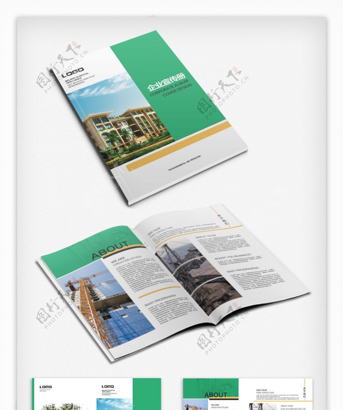 绿色建筑工程房地产画册