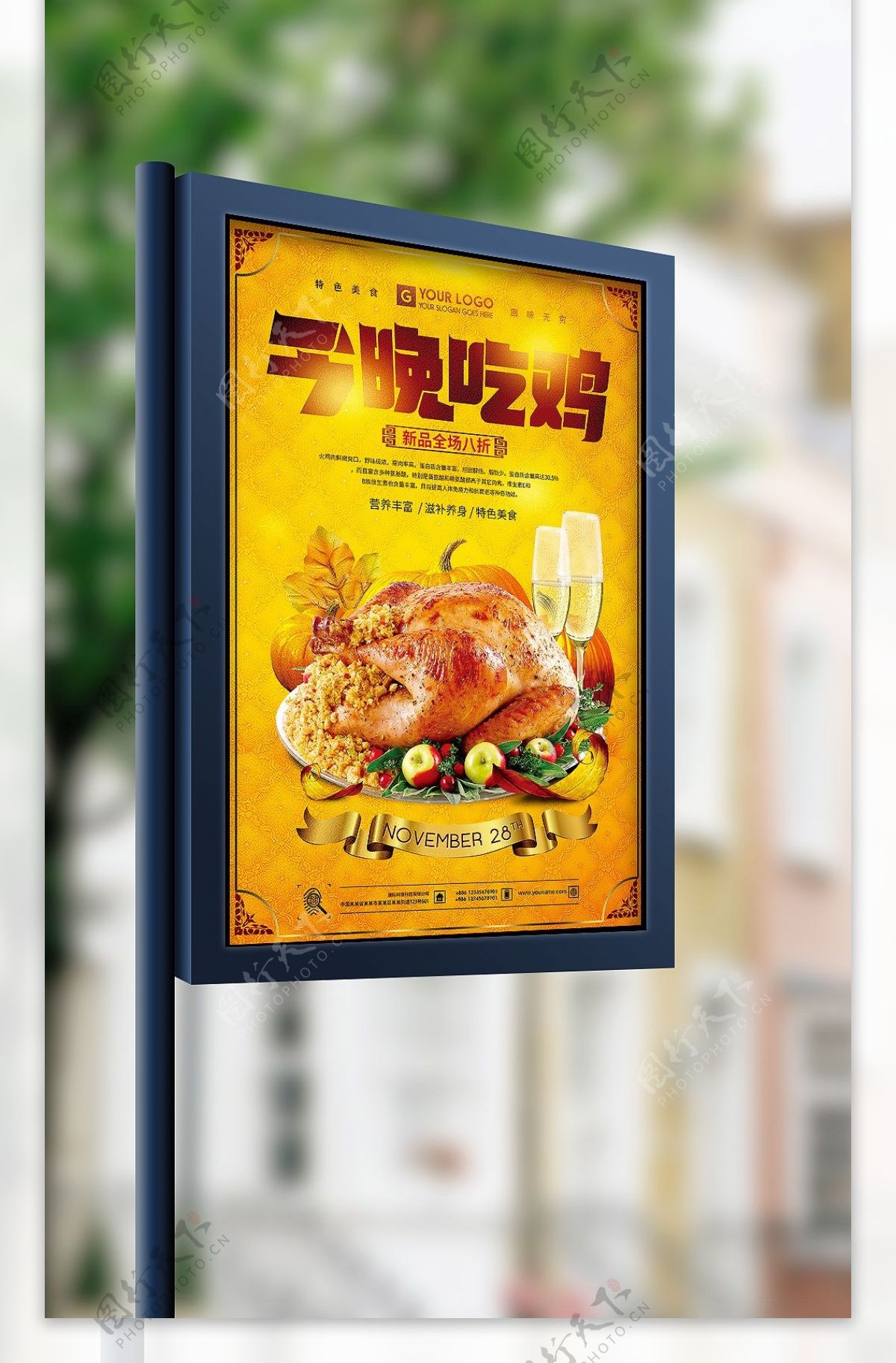 今晚吃鸡餐饮海报设计模板