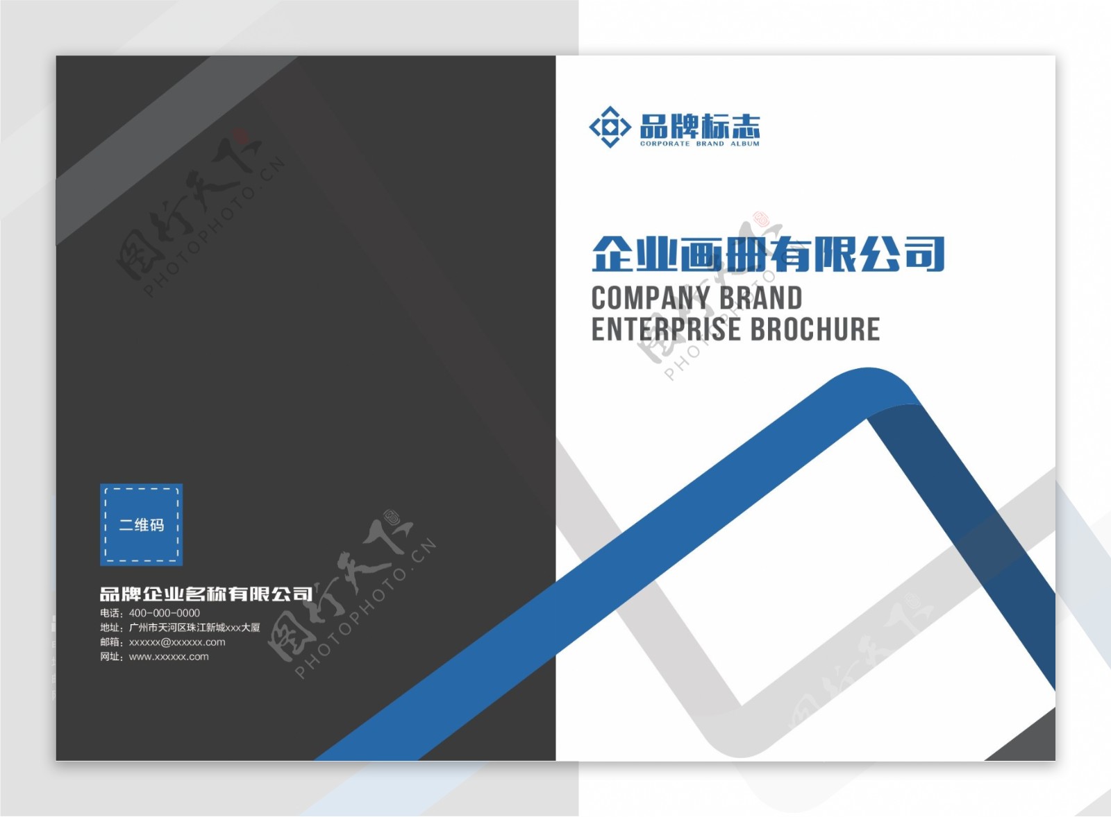 蓝色大气科技企业画册封面设计