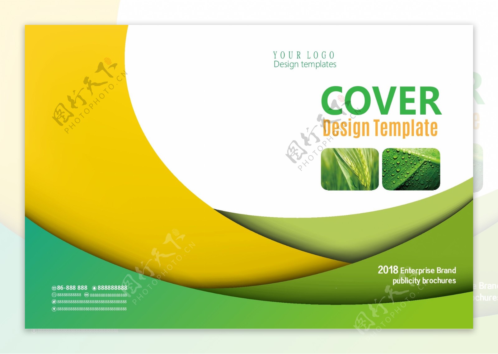 绿色环保企业宣传广告封面设计