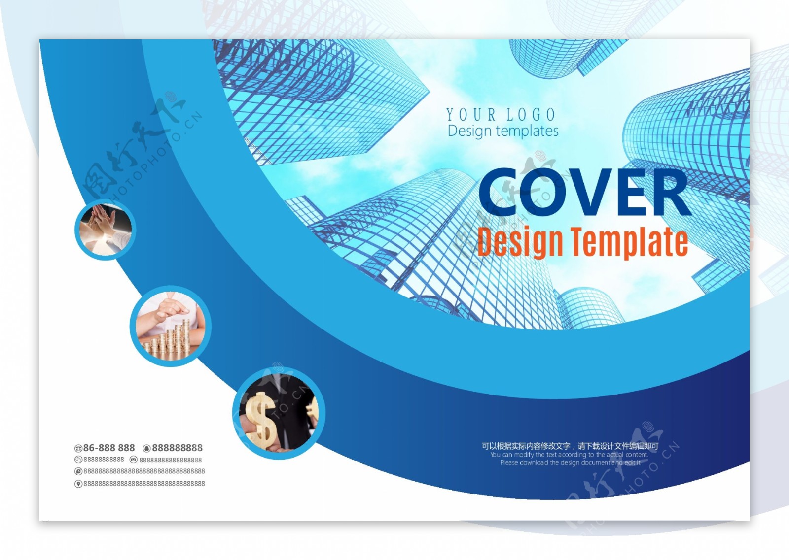 企业通用蓝色大气产品画册封面设计