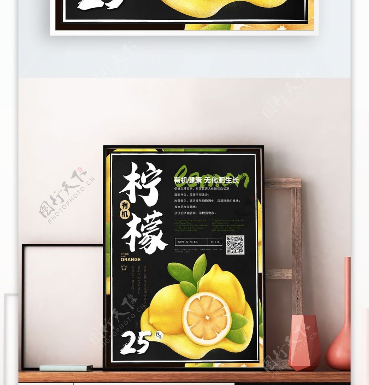 简约清新柠檬水果海报