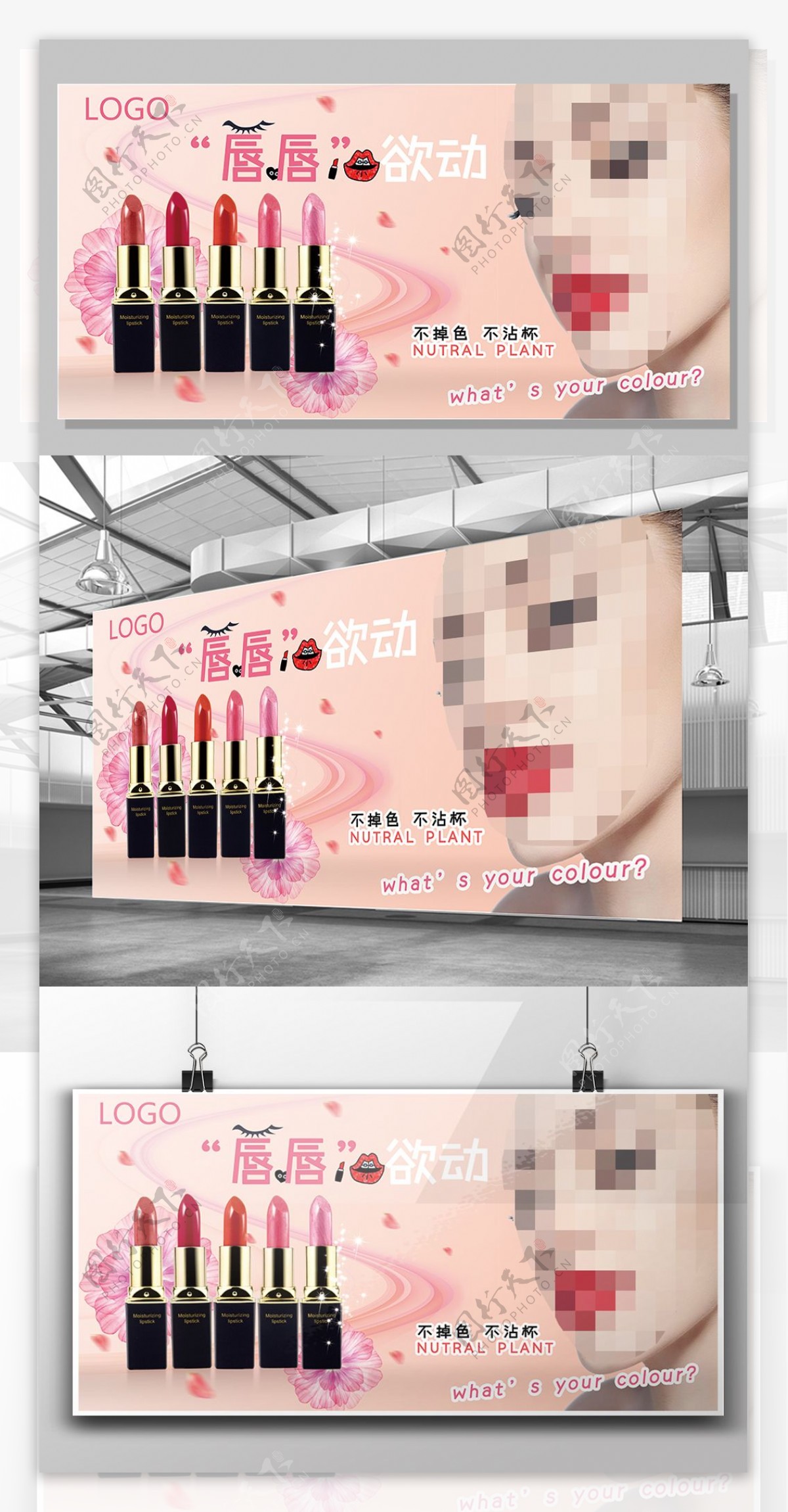 彩妆化妆品口红海报设计模板
