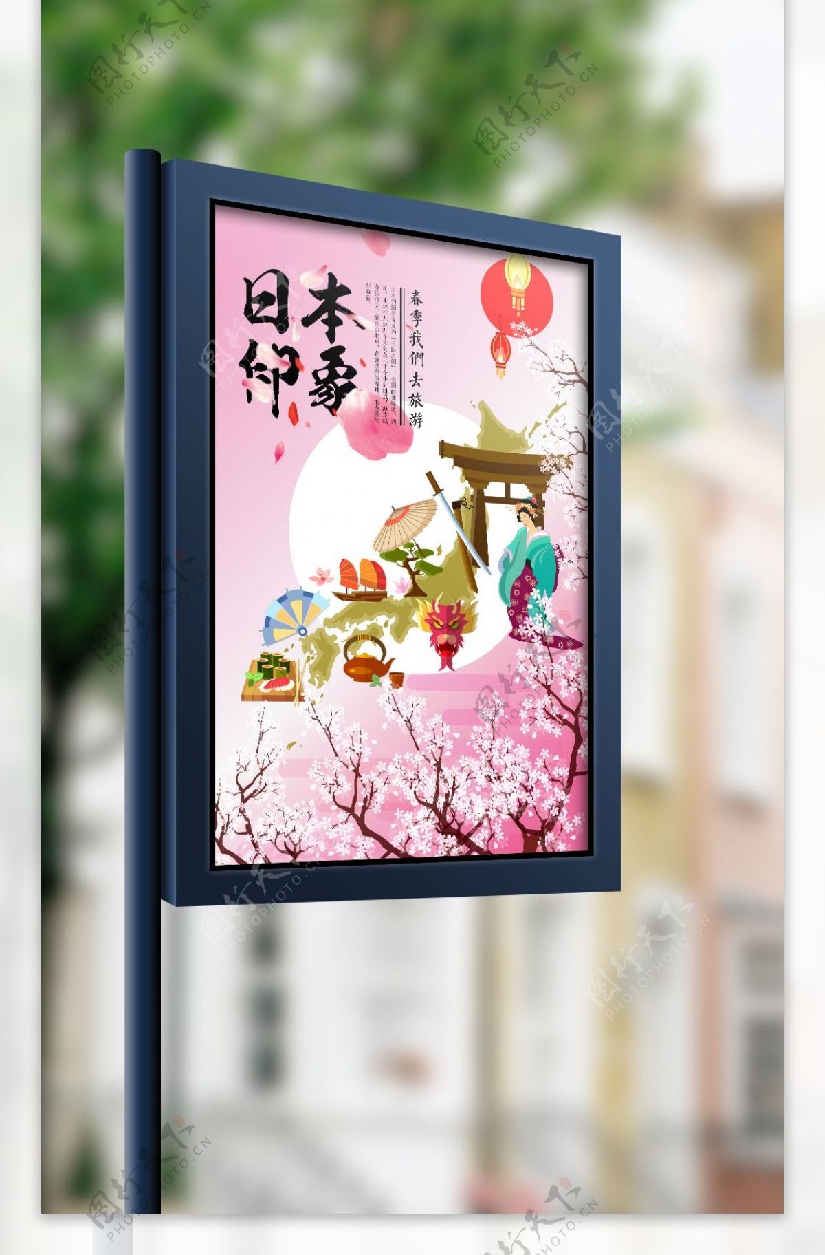 时尚插画日本印象旅游海报矢量模板