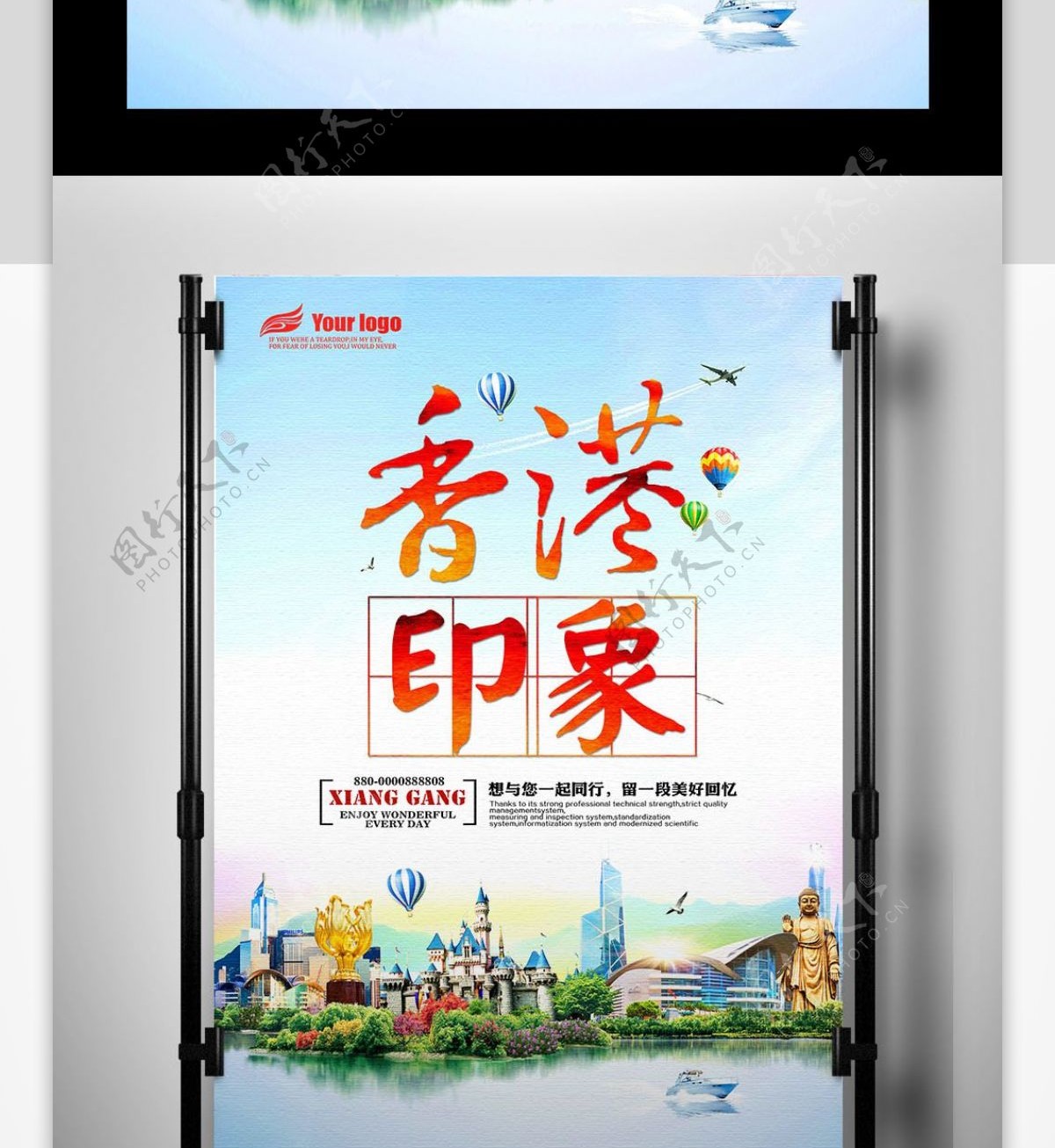 2017年魅力香港旅游海报PSD格式