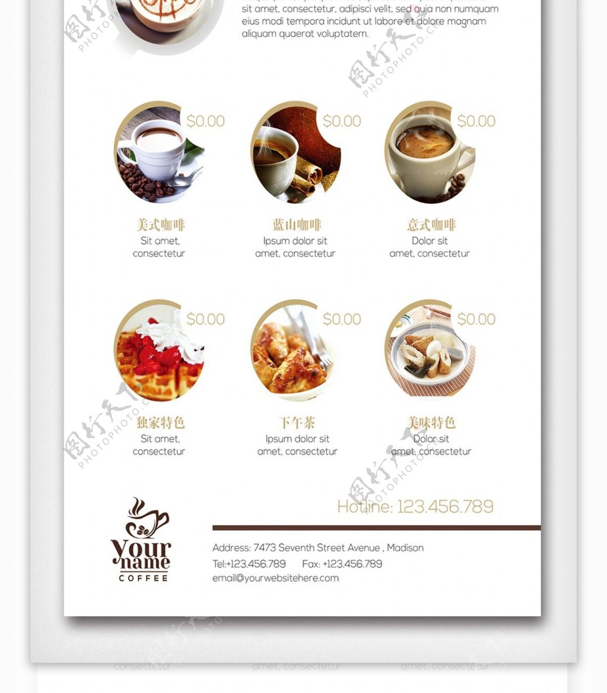 创意咖啡饮品菜单模板设计