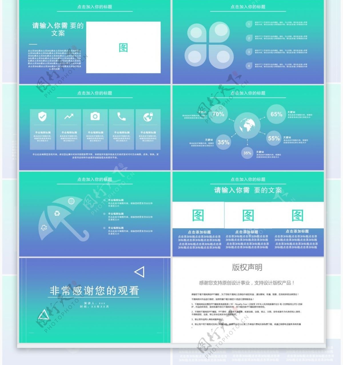 IOS欧美风商务工作汇报PPT模板