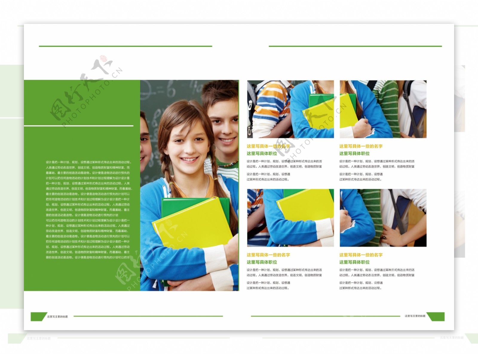 原创学校教育培训绿色招生画册设计模板