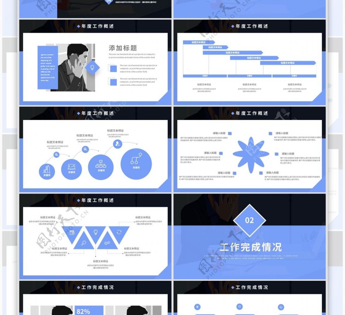 简约风个人年终工作总结通用PPT动态模板