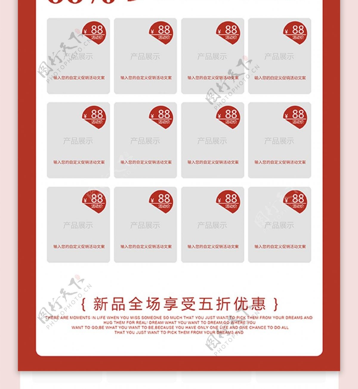 红色大气新春婚庆促销DM单设计模板