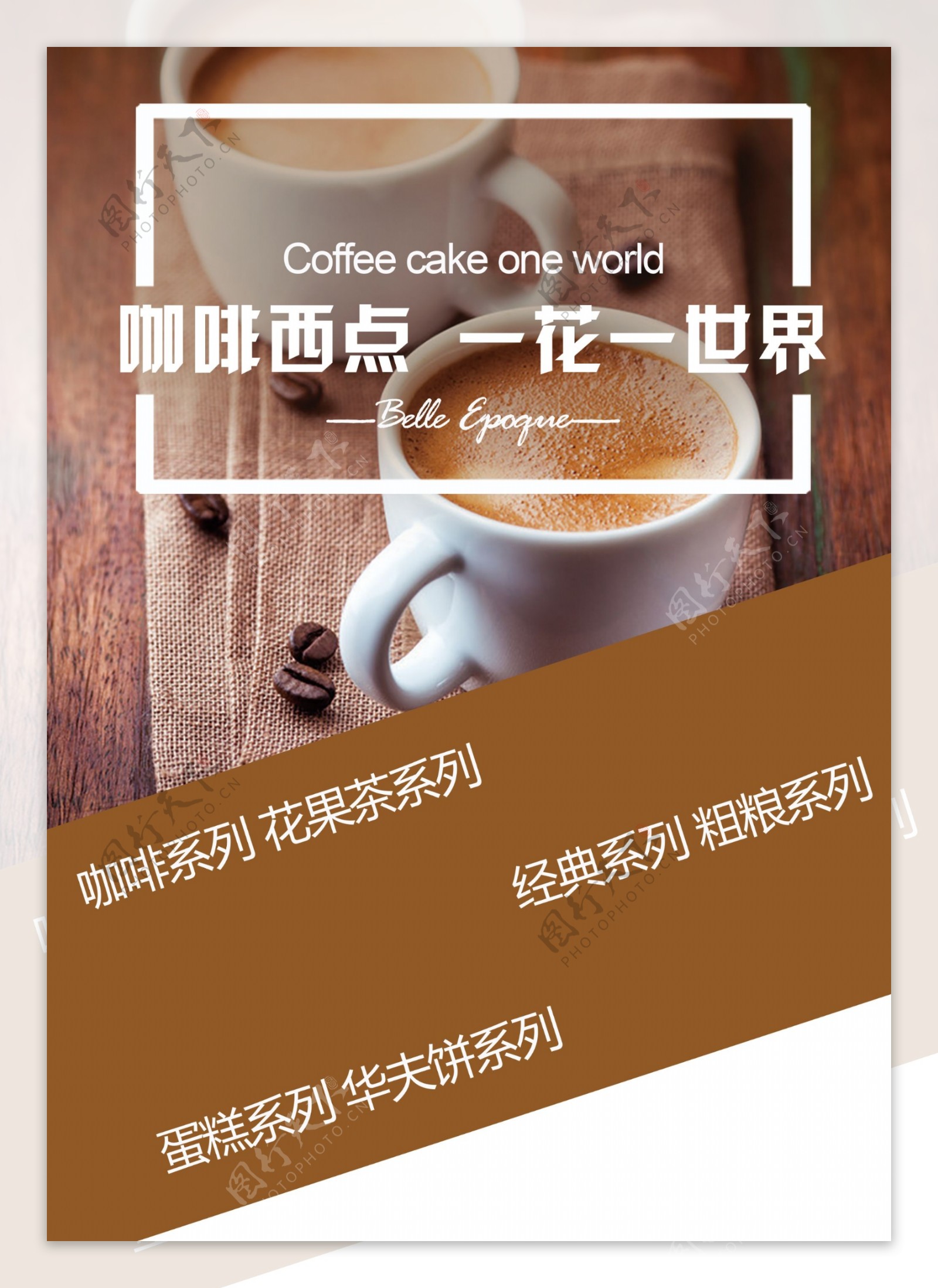 2017褐色清新风格咖啡单页模板