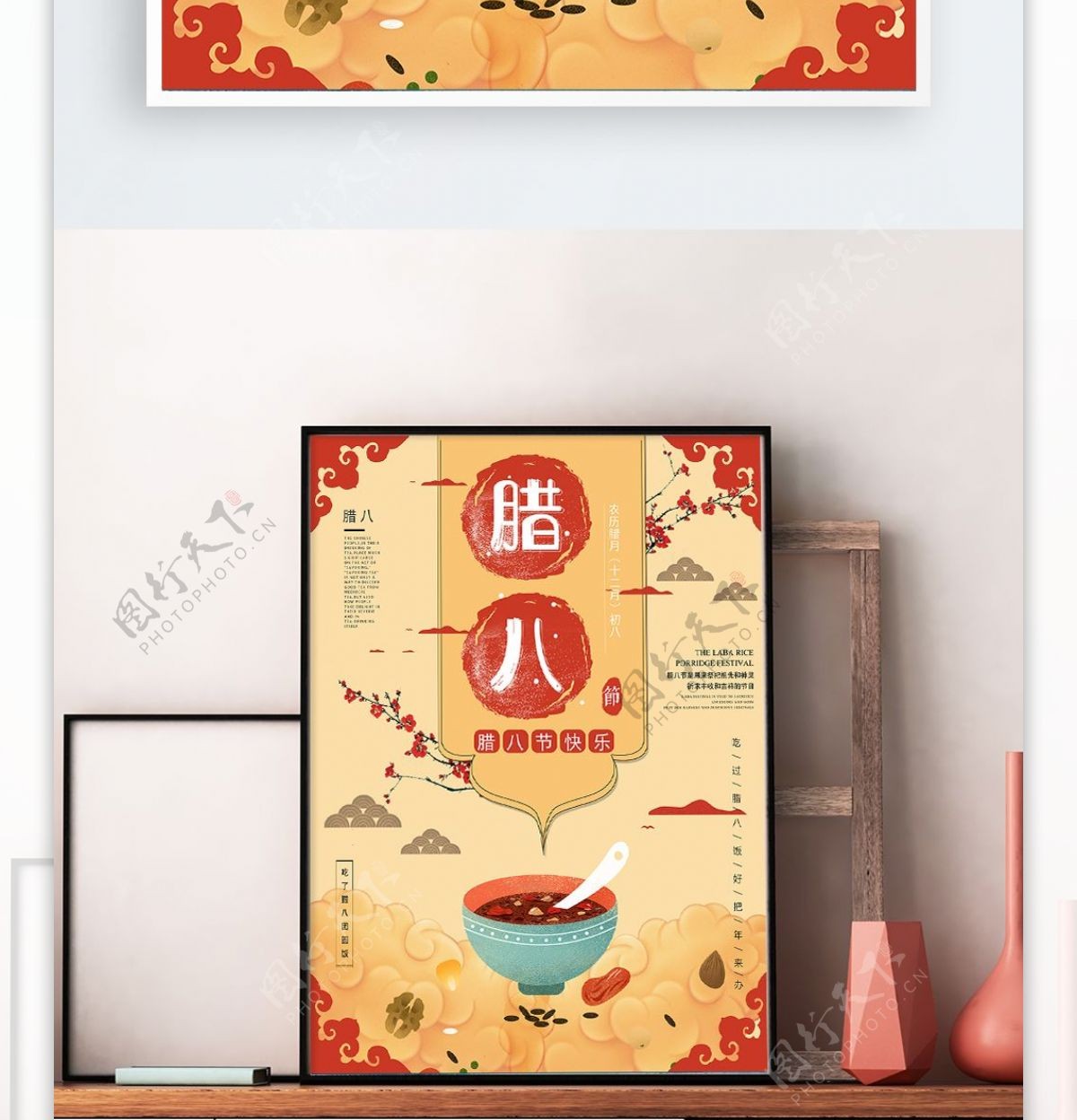 中国风原创手绘腊八节海报