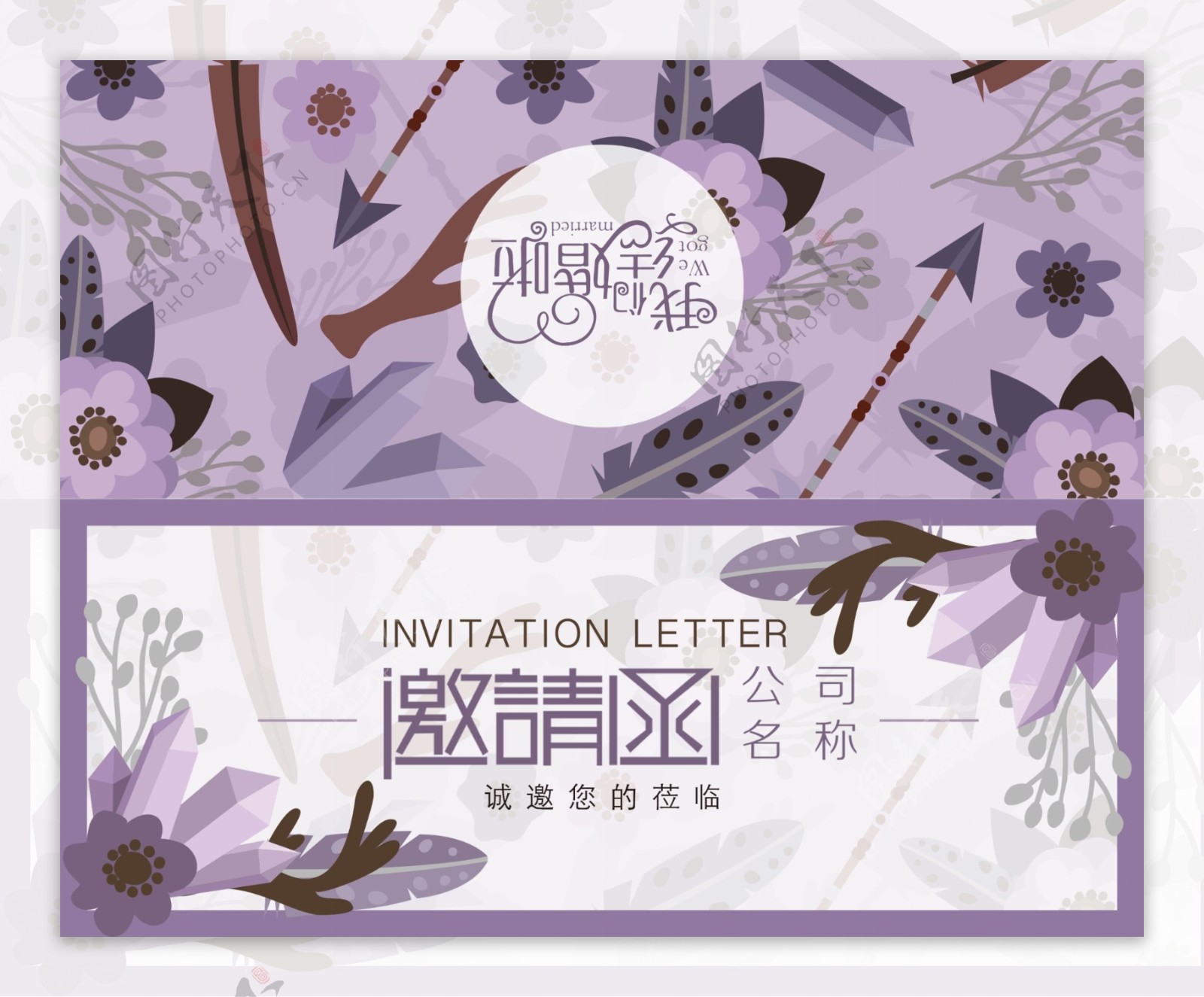 紫色花纹邀请函设计