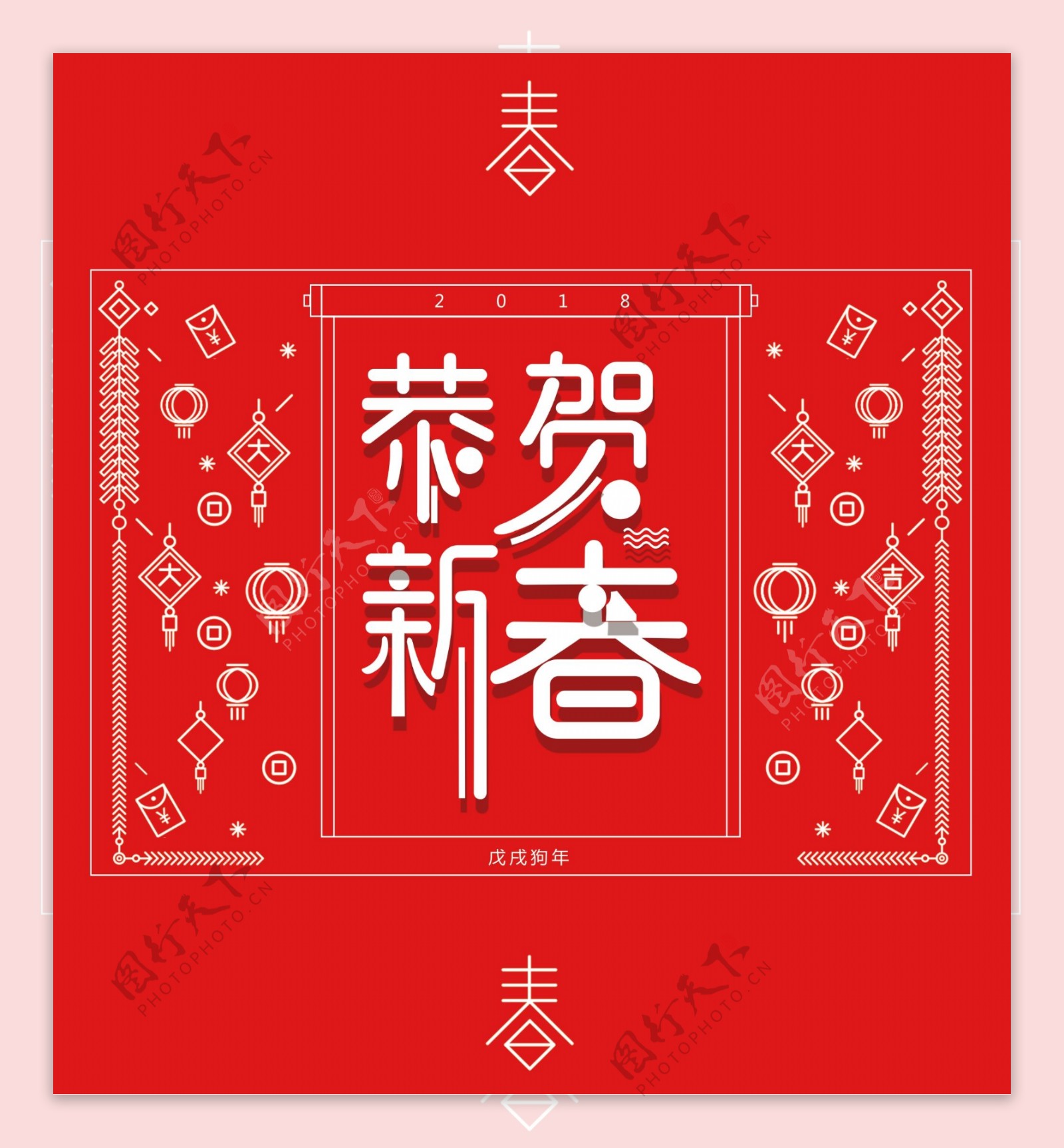 红色背景恭贺新春新年礼盒包装设计