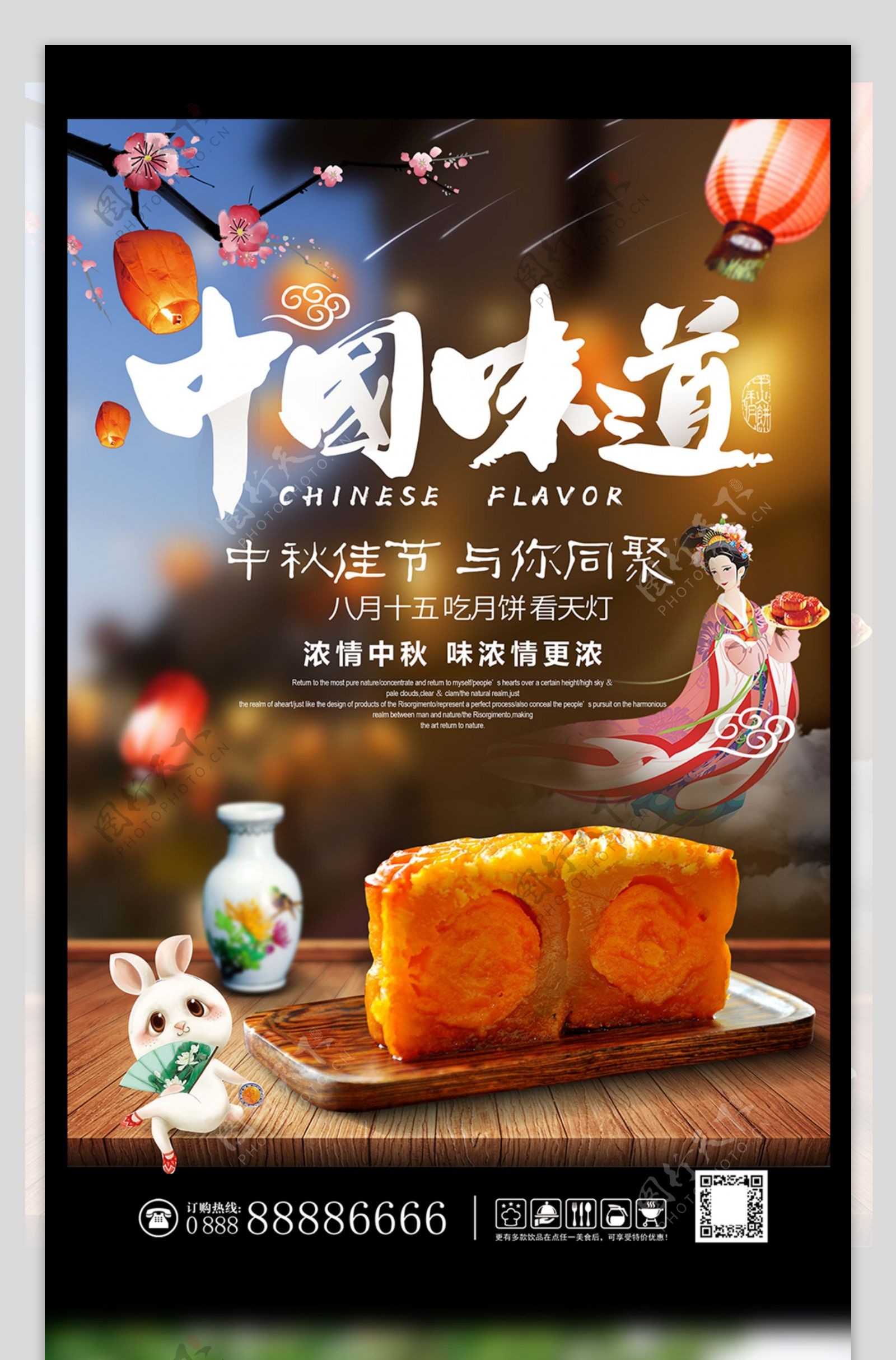 复古插画中国味道中秋节月饼促销海报设计