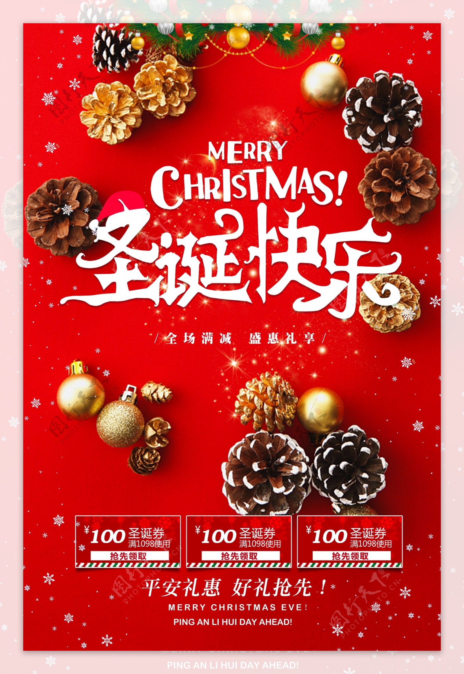 红色喜庆圣诞快乐海报设计
