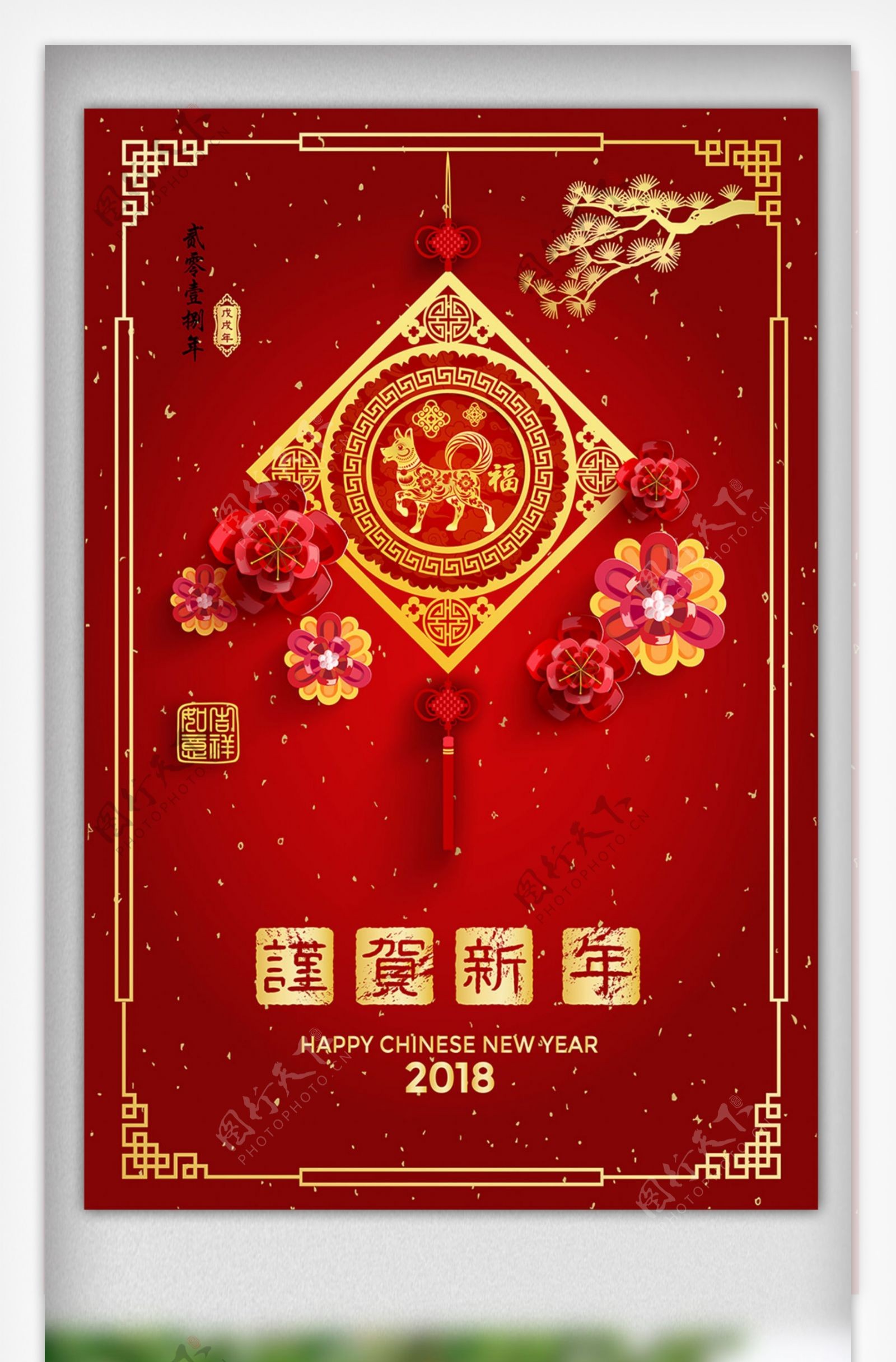 喜庆谨贺新年中国风金红色海报模板