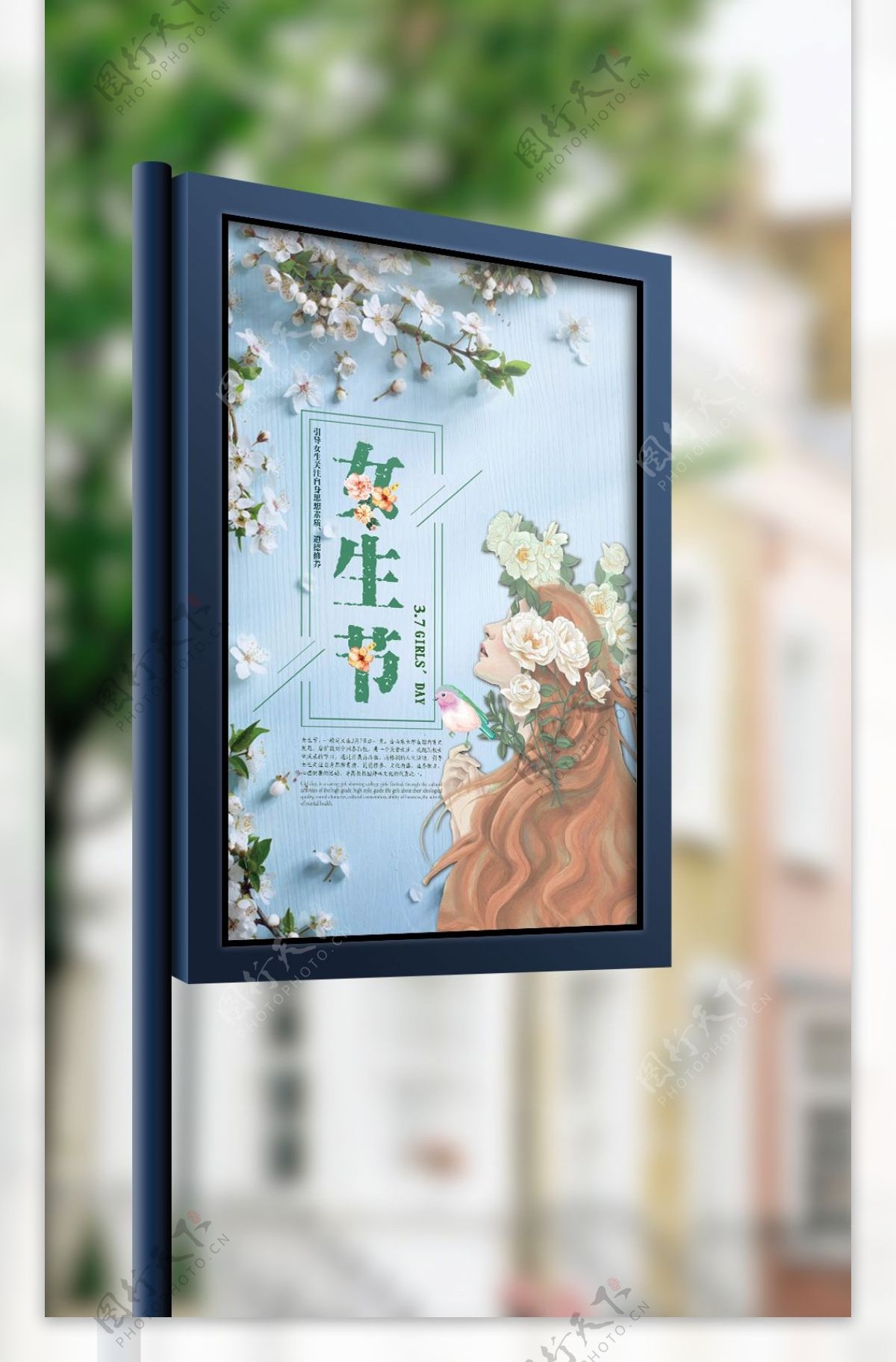 小清新蓝色女生节宣传海报