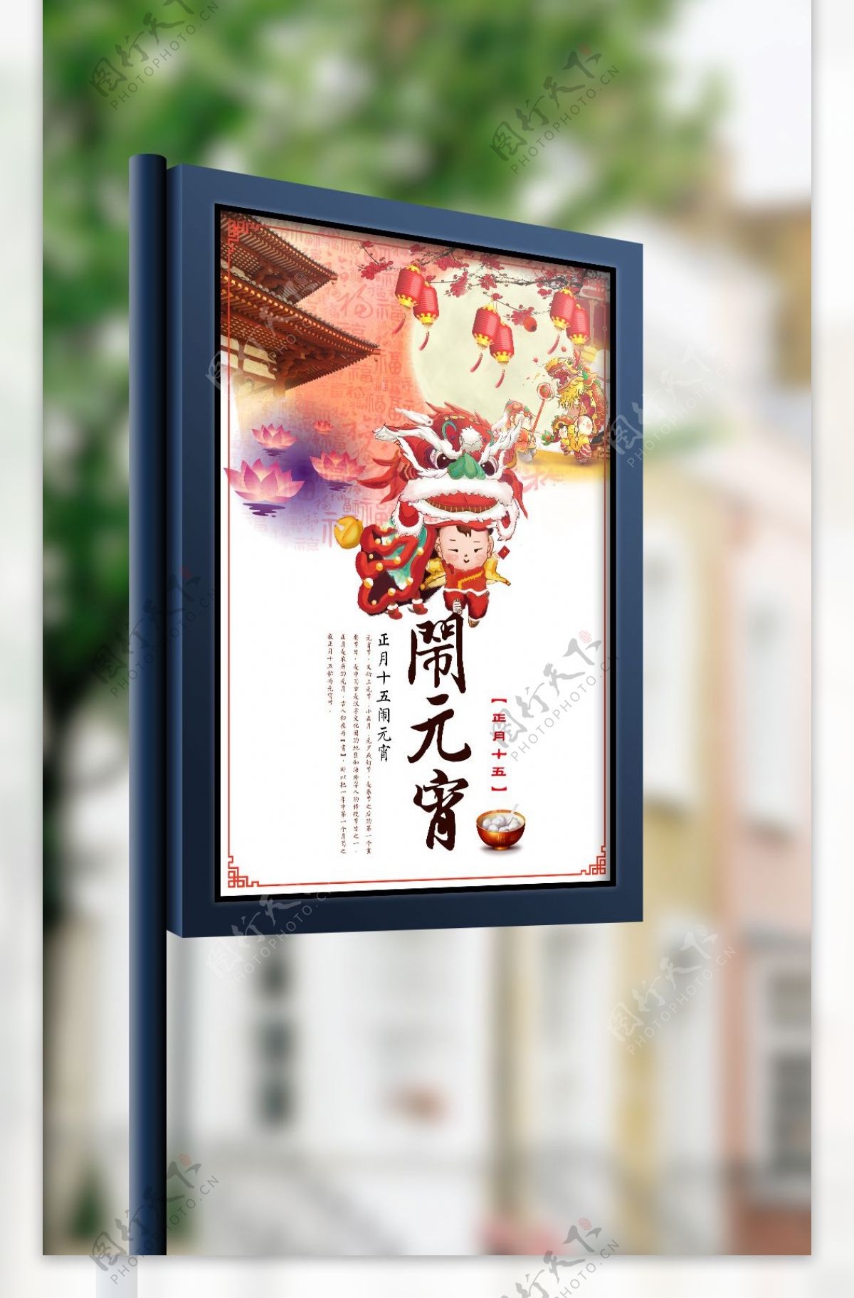 中国风水墨闹元宵海报模板