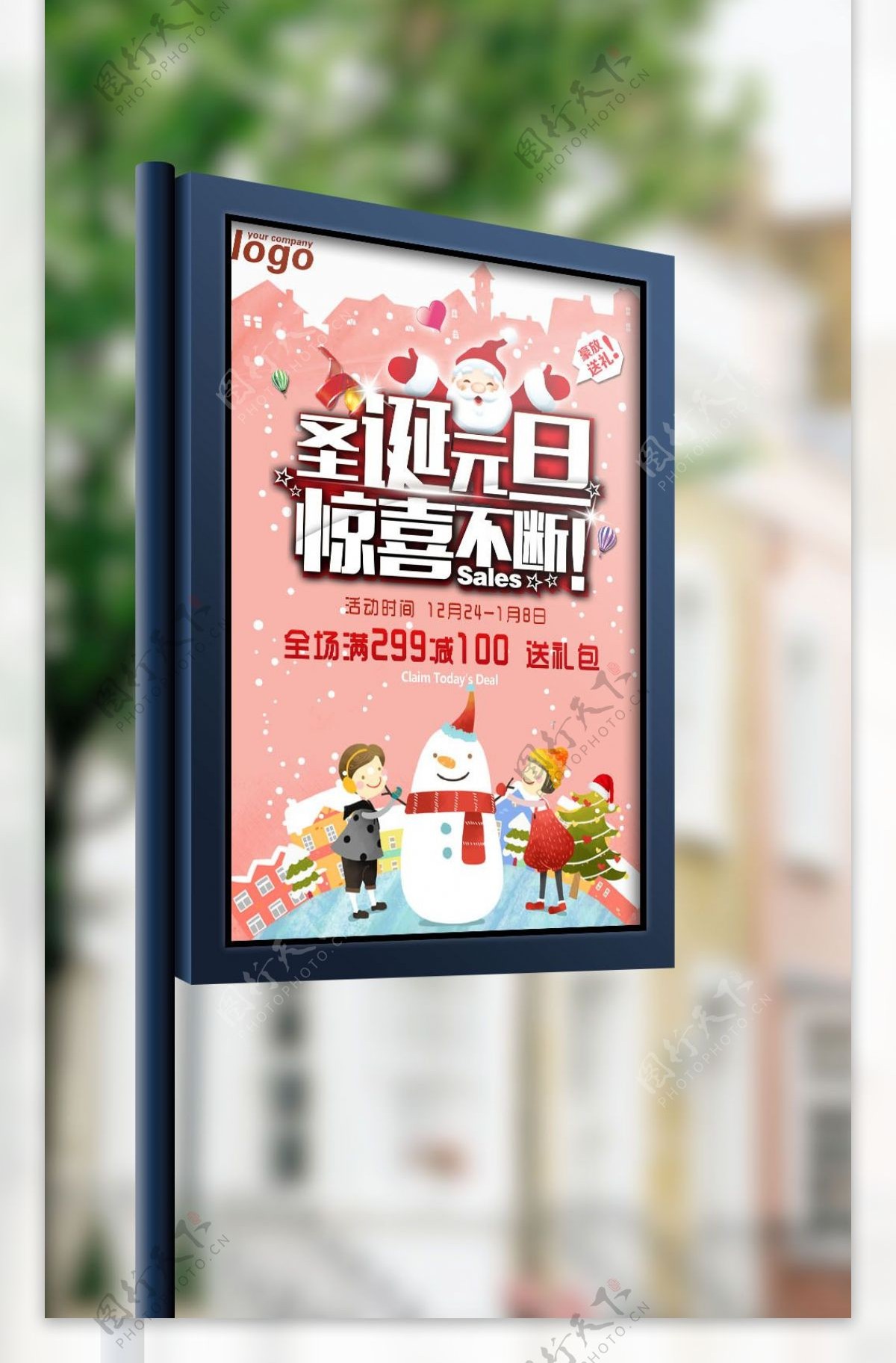 粉色唯美小清新节日促销优惠圣诞节海报展板