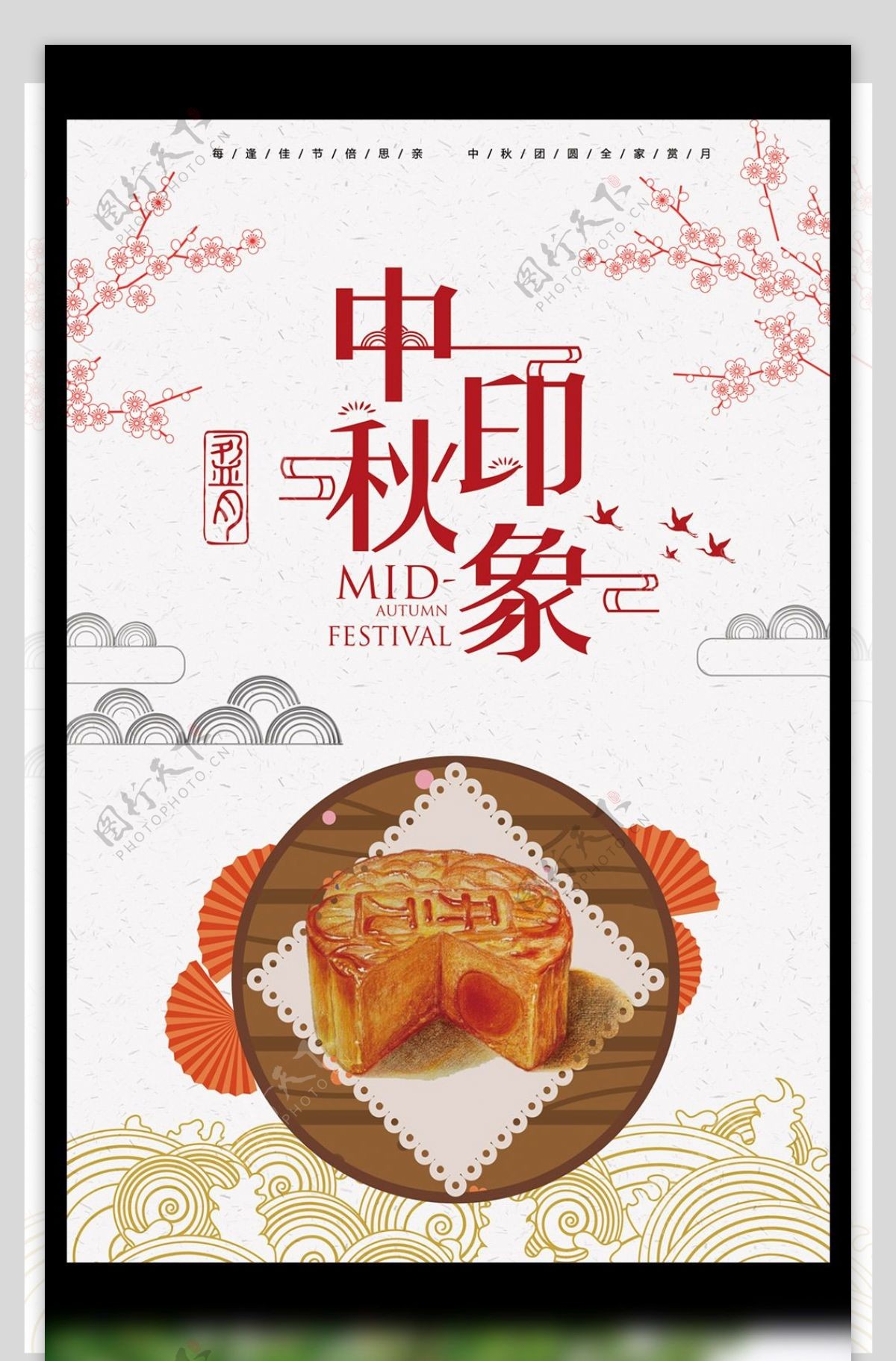 红色古典中国风中秋节月饼美食节日商场海报